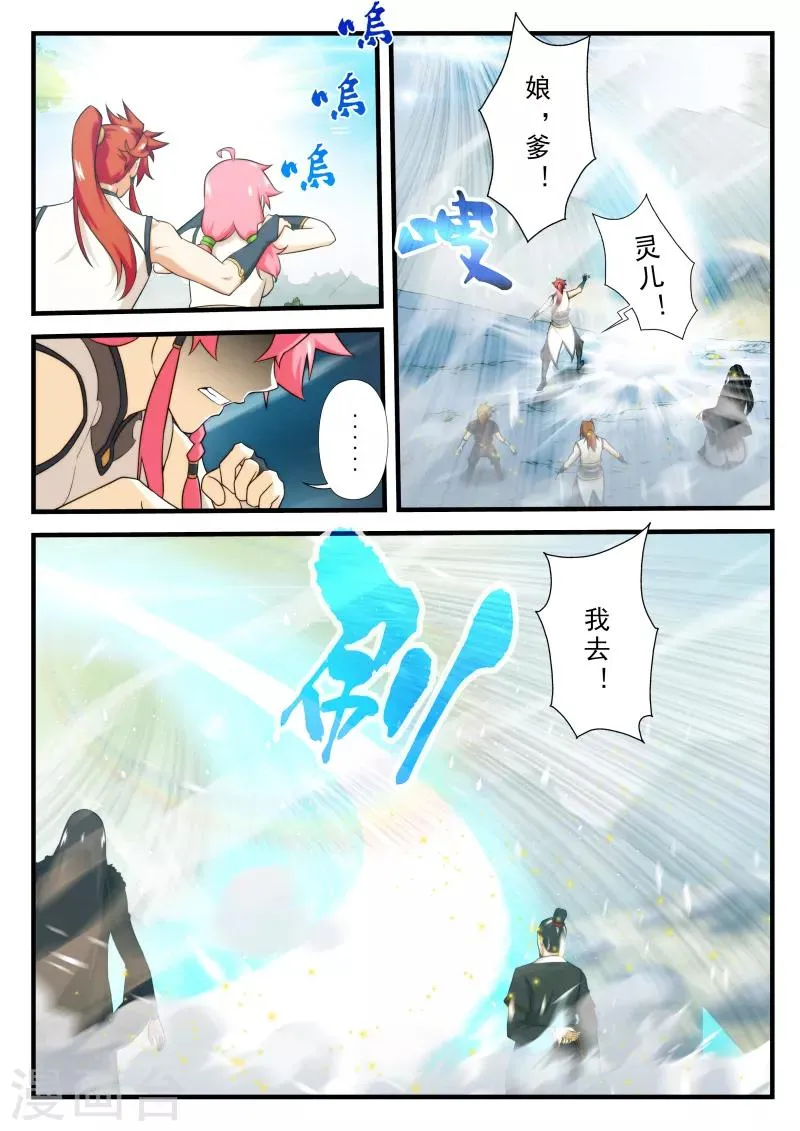 第145话上 第4页