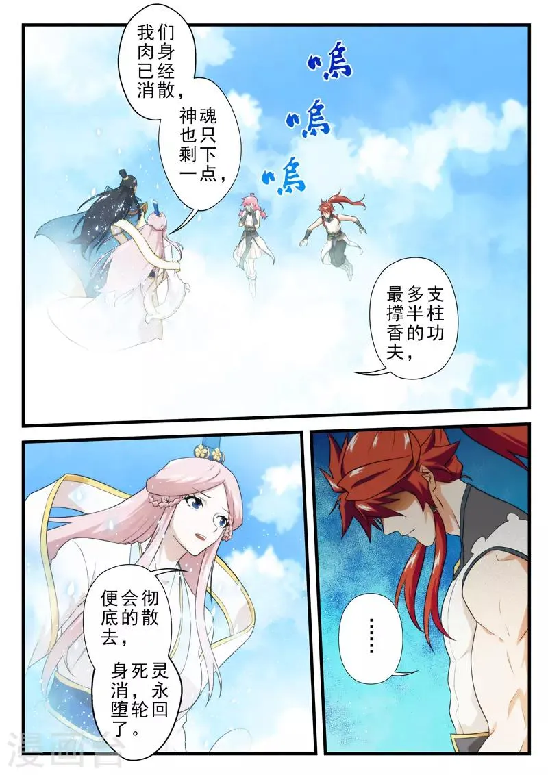 第145话上 第6页