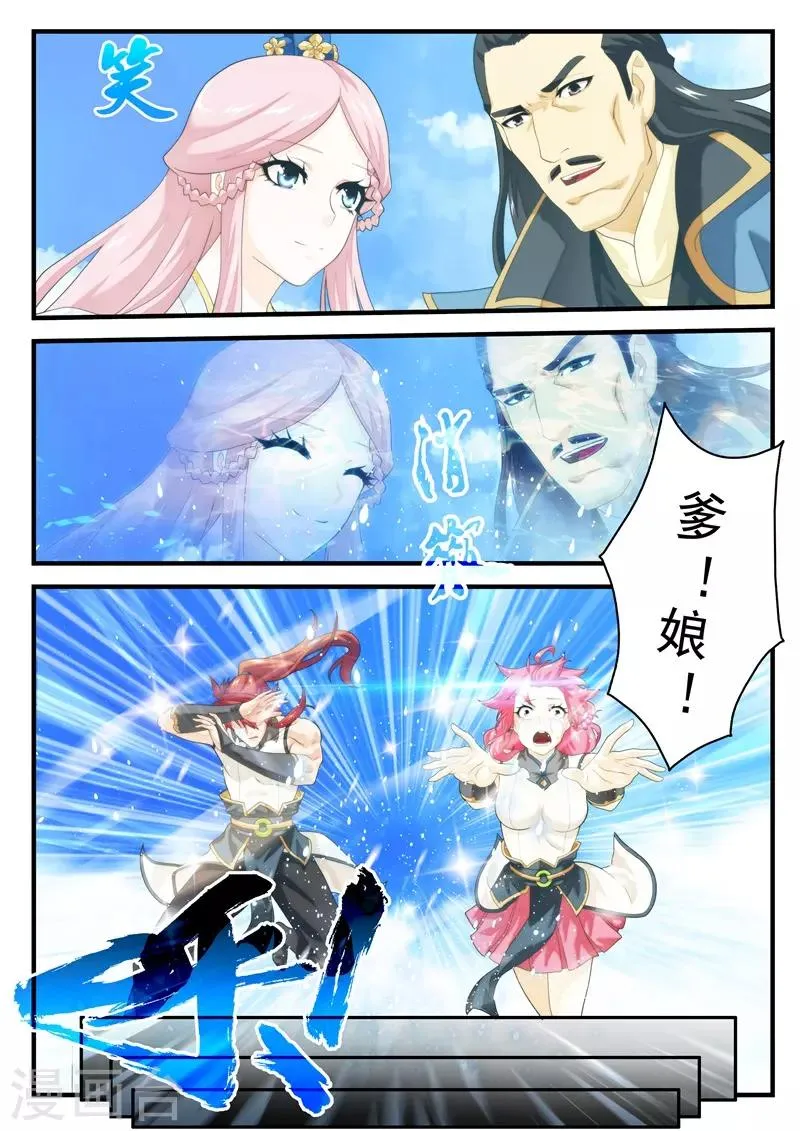 第145话下 第1页