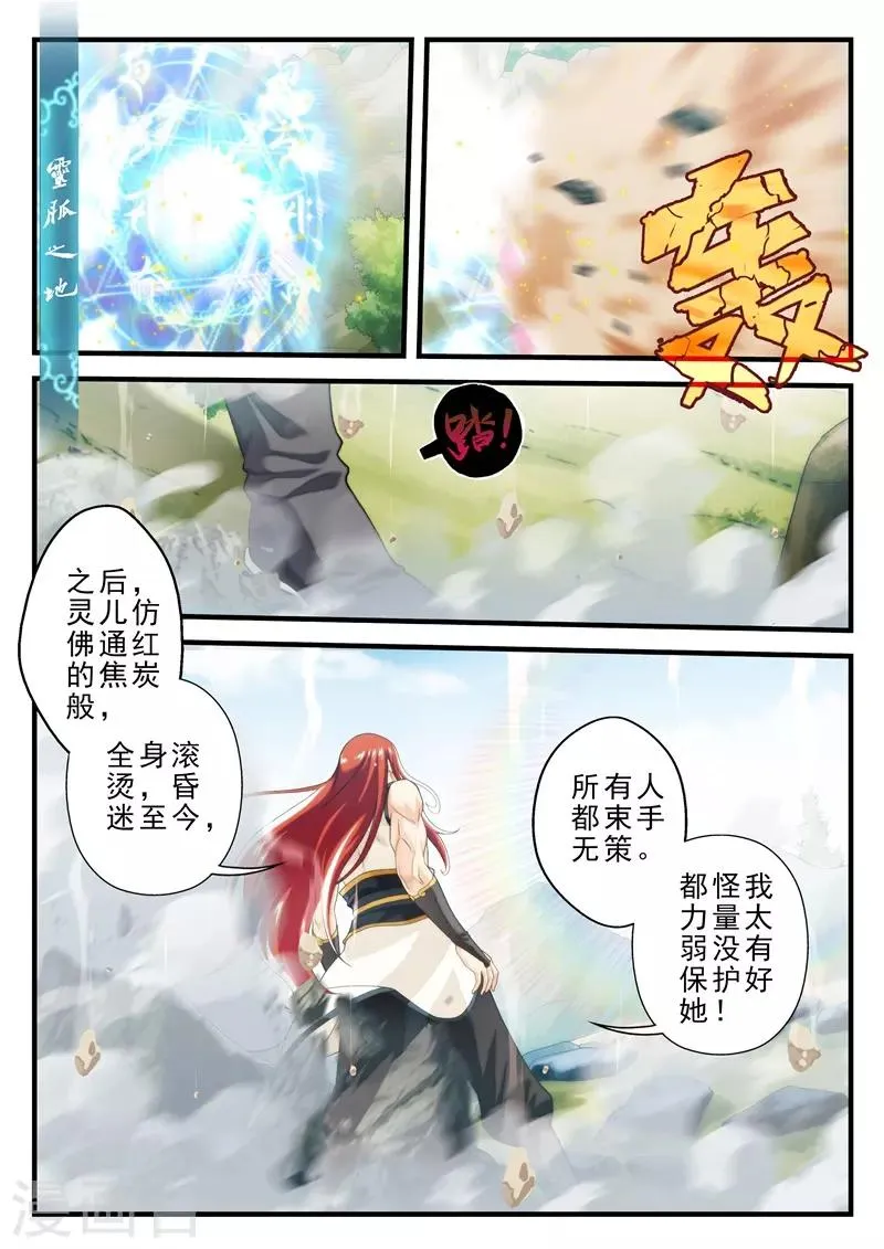 第145话下 第2页