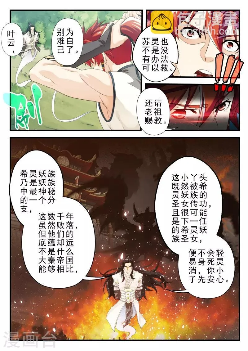 第145话下 第3页