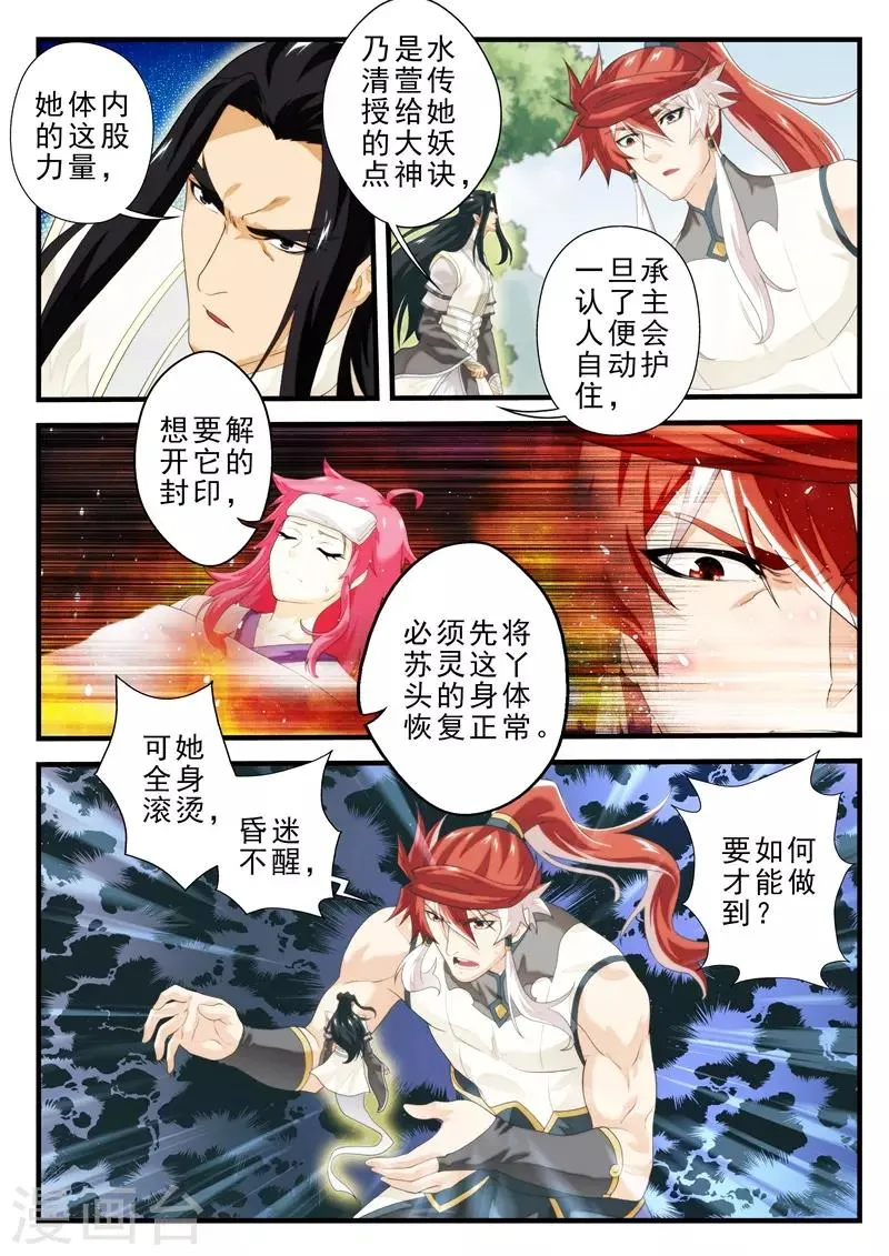 第145话下 第4页