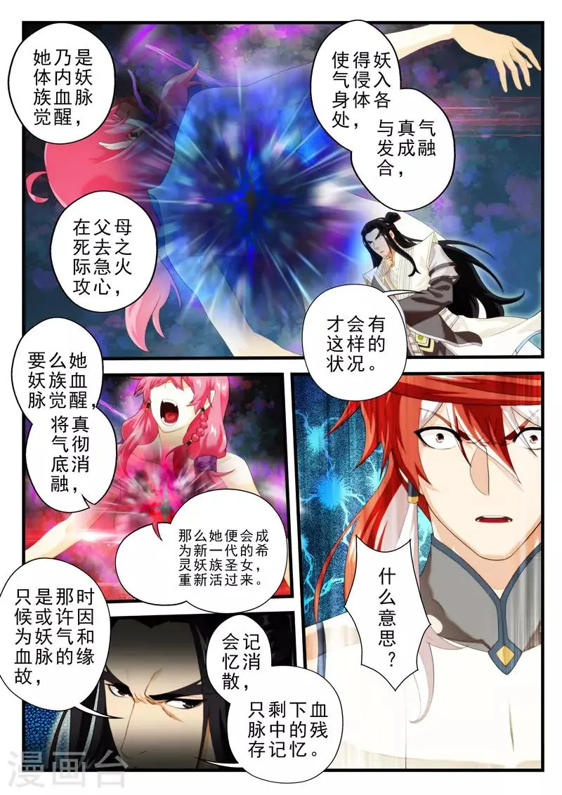 第145话下 第5页