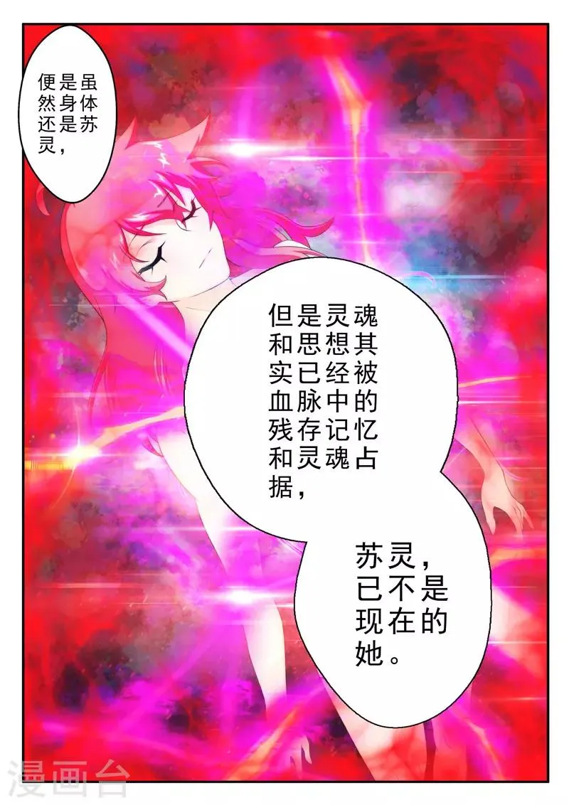 第145话下 第6页