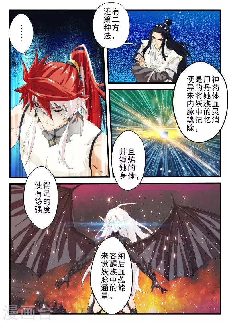 第145话下 第7页