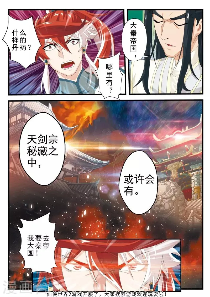 第145话下 第8页
