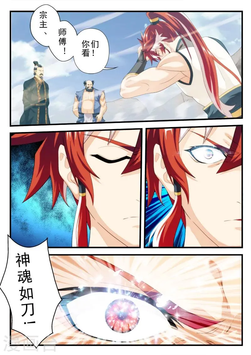 第146话下 第1页