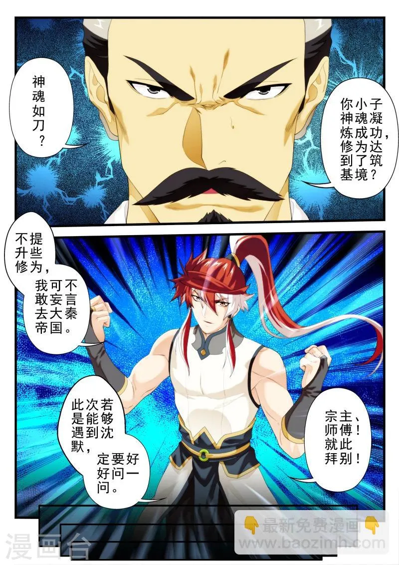 第146话下 第3页