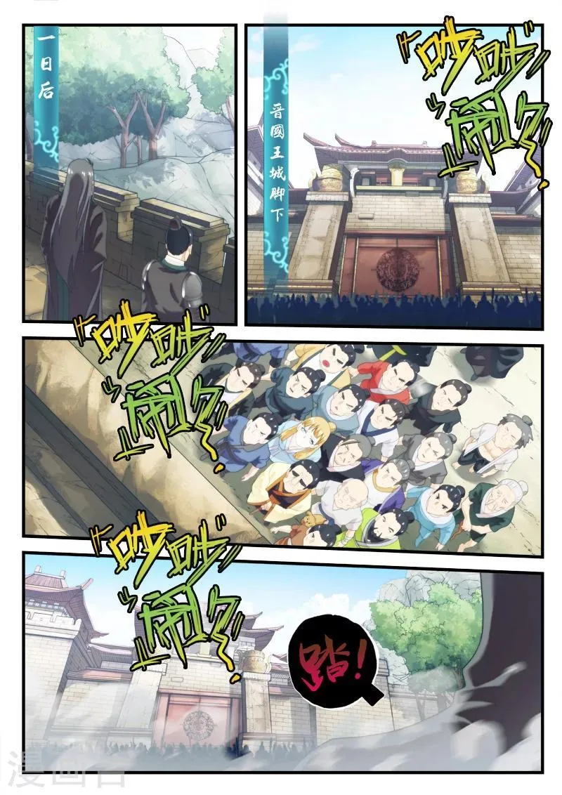 第146话下 第4页