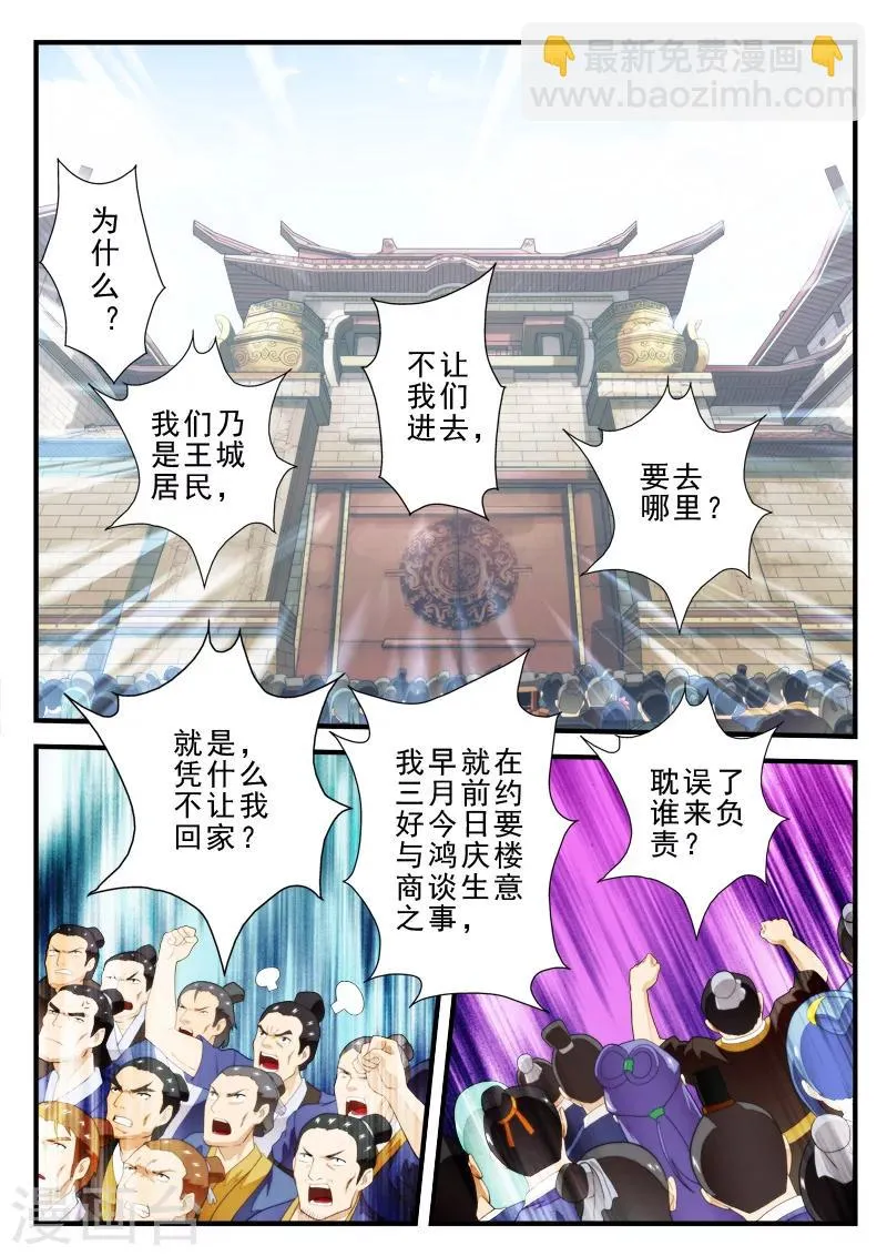 第146话下 第6页