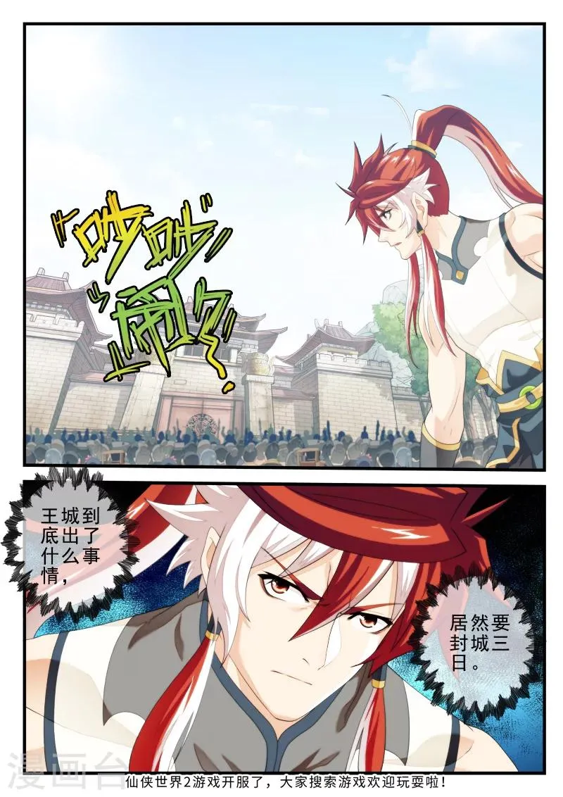 第146话下 第8页