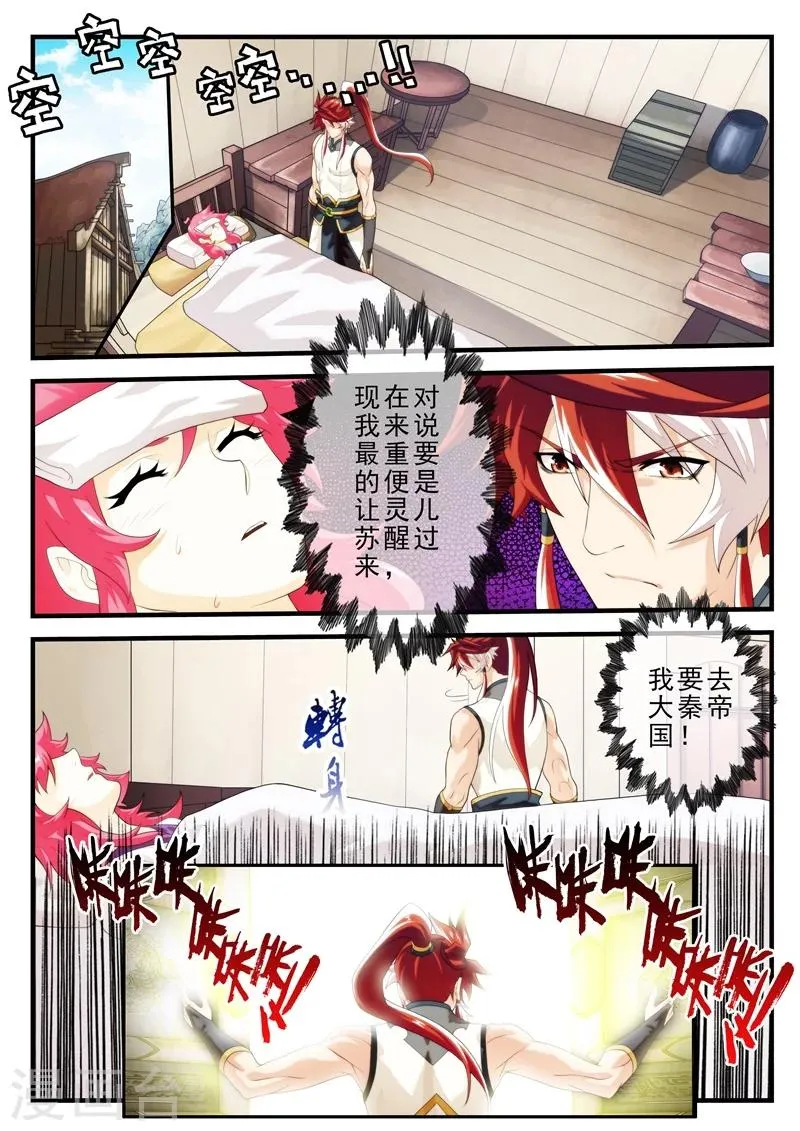 第146话上 第2页