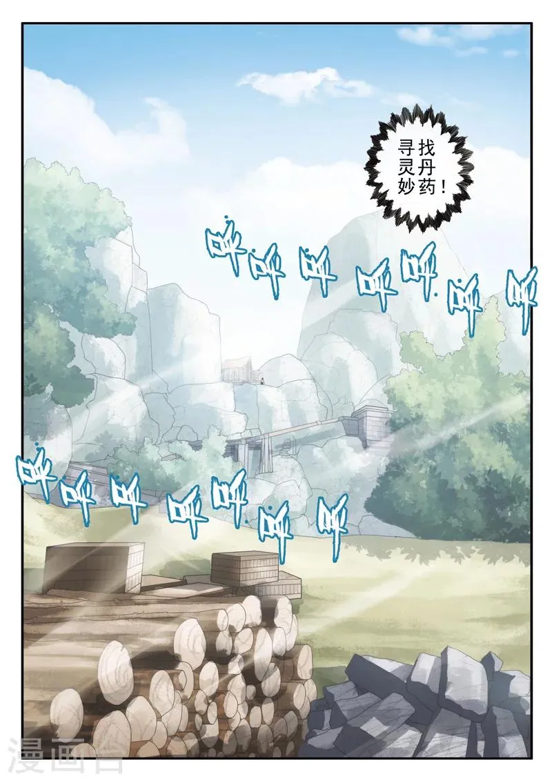 第146话上 第3页