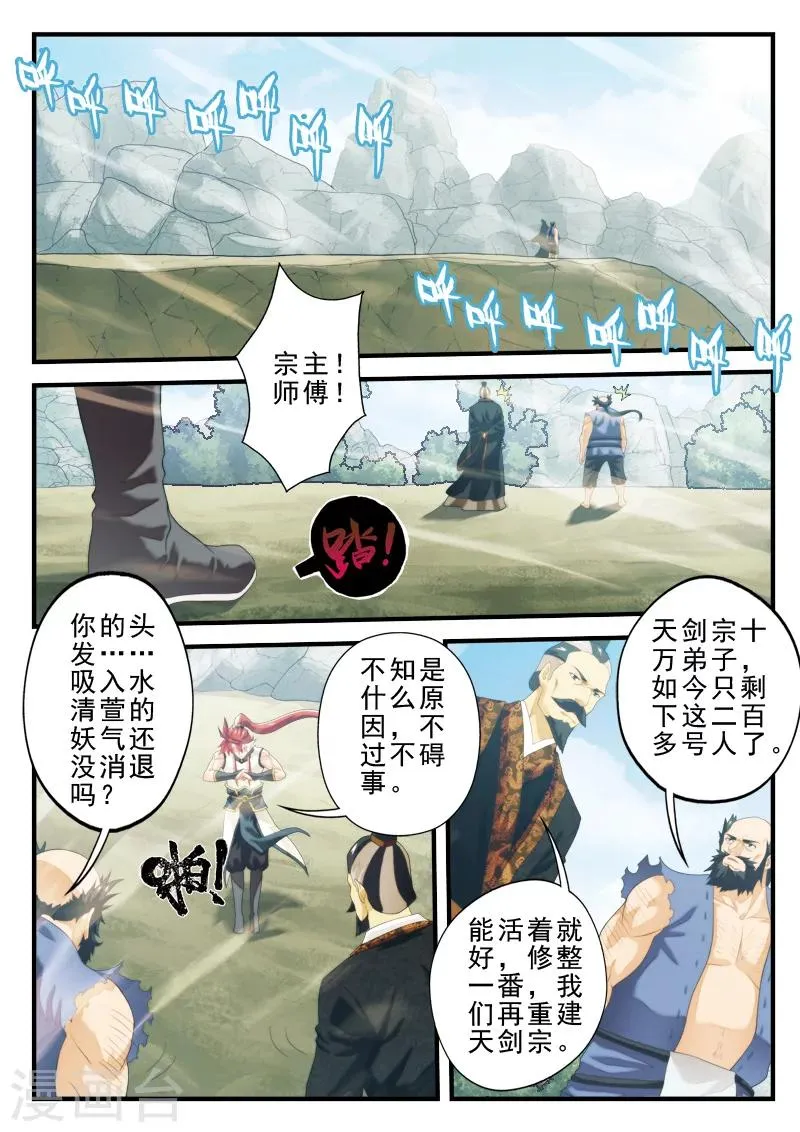 第146话上 第4页