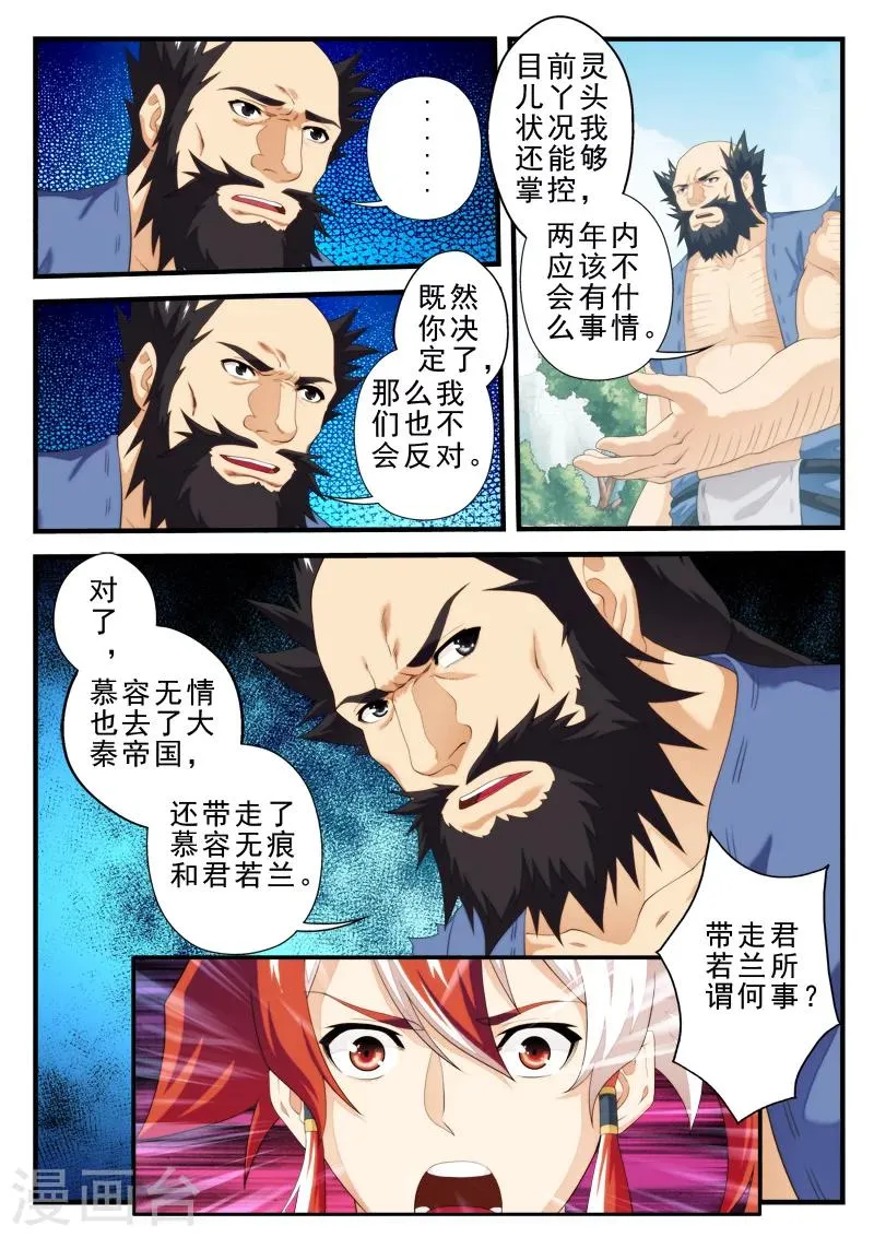 第146话上 第7页