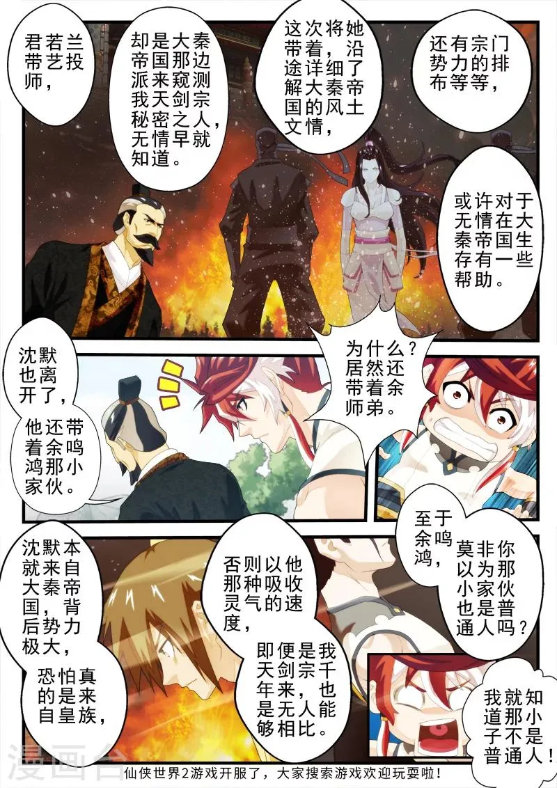 第146话上 第8页