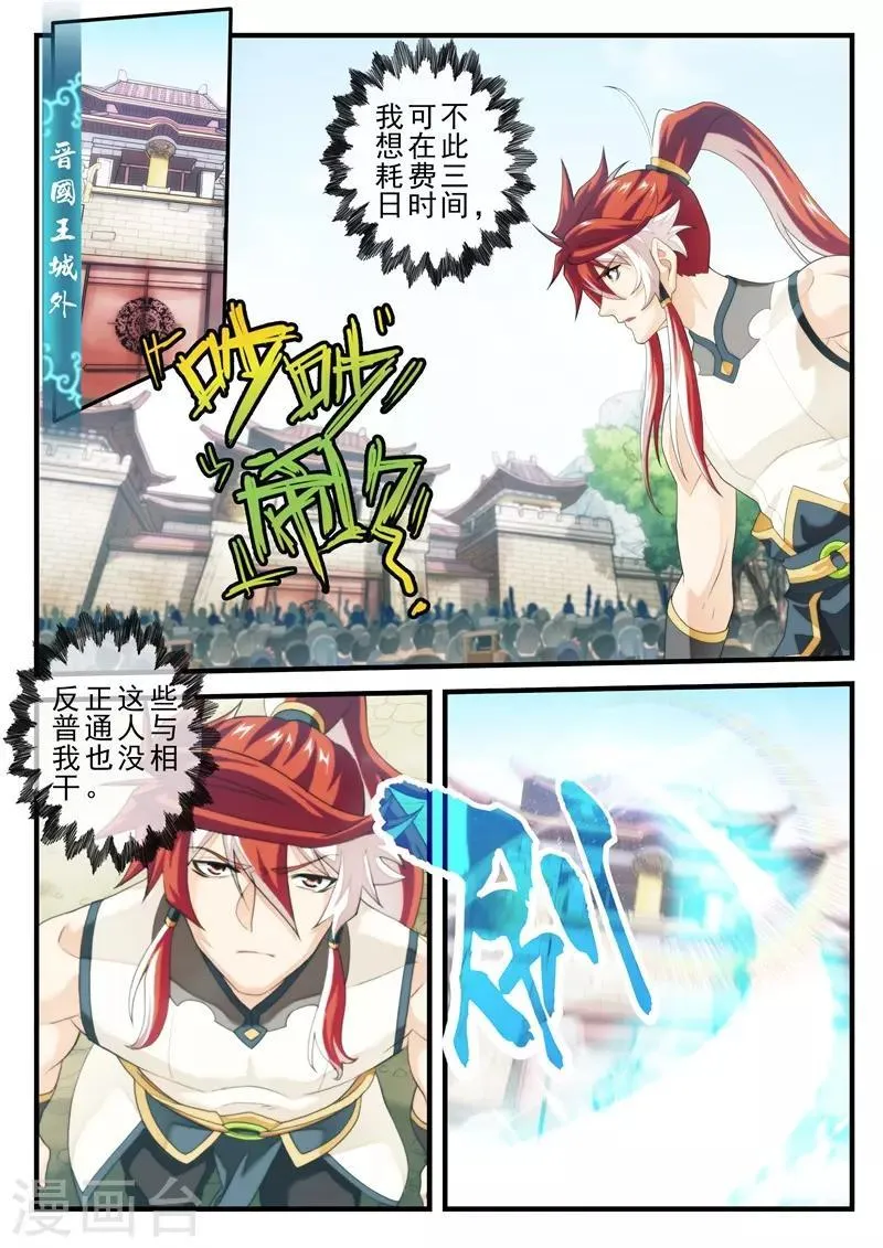 第147话上 第2页