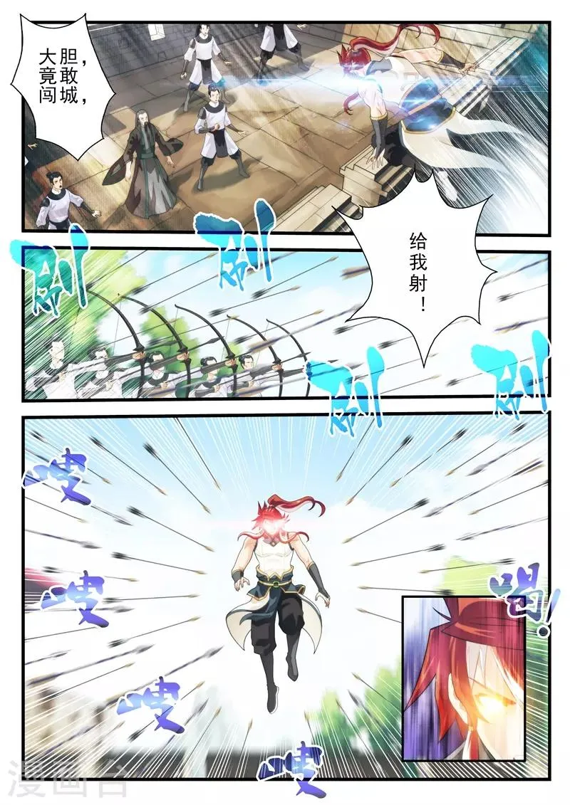 第147话上 第3页