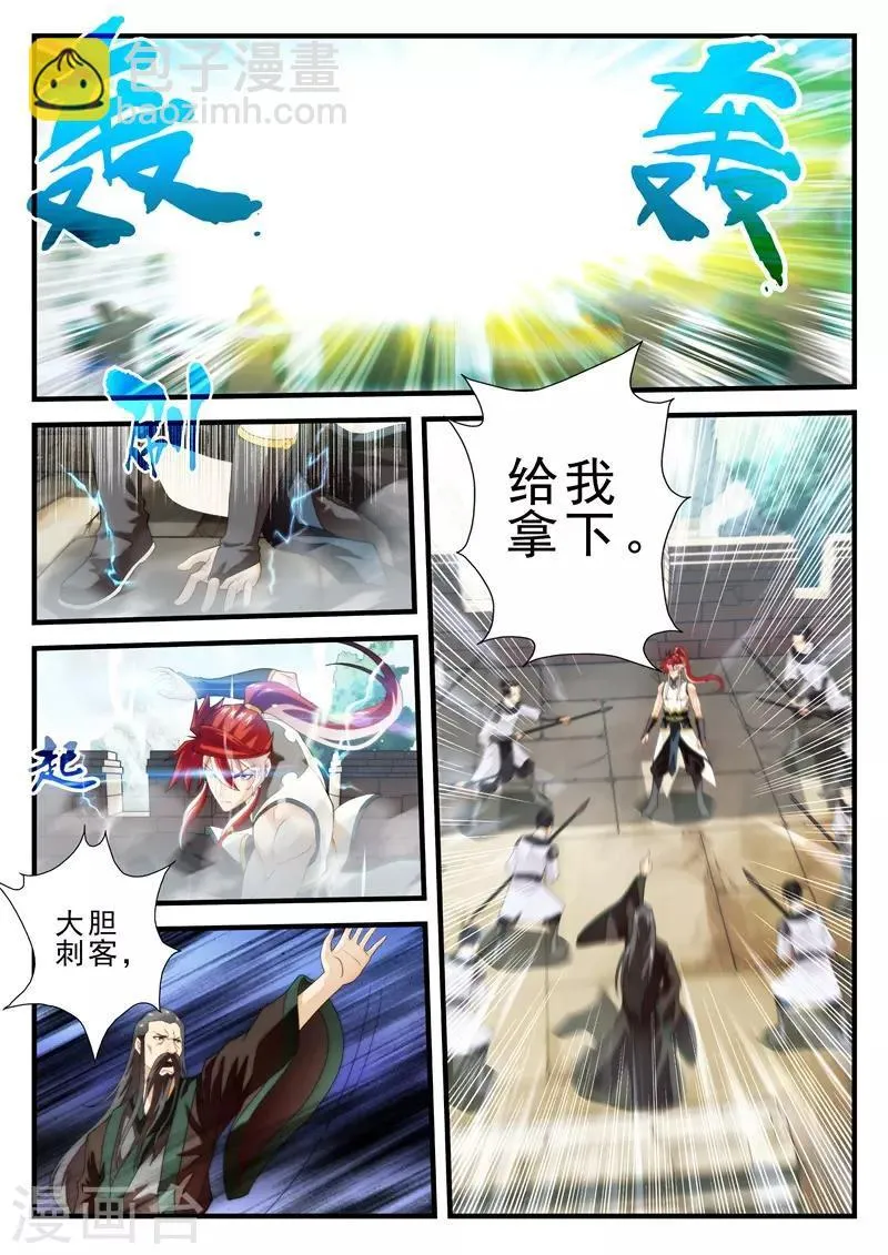 第147话上 第4页