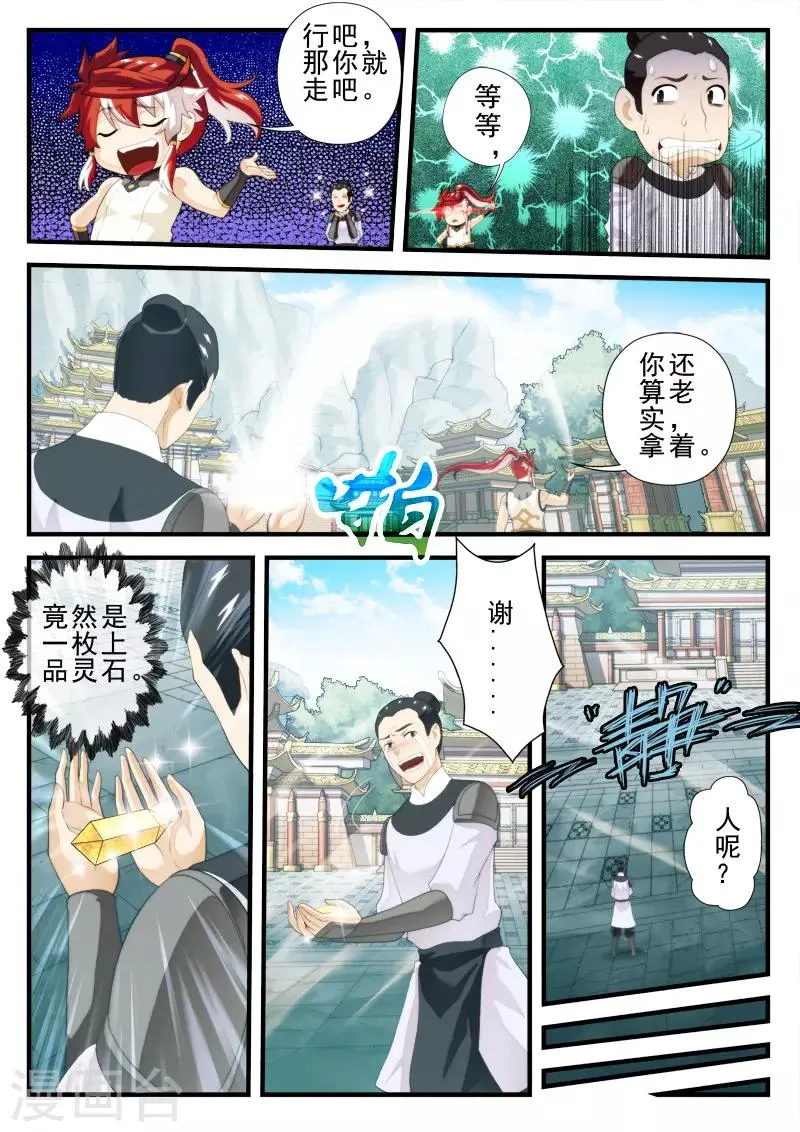 第147话下 第1页