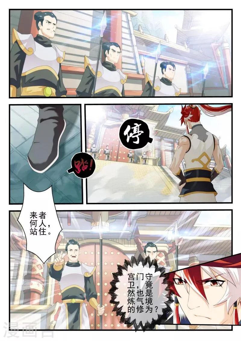 第147话下 第2页