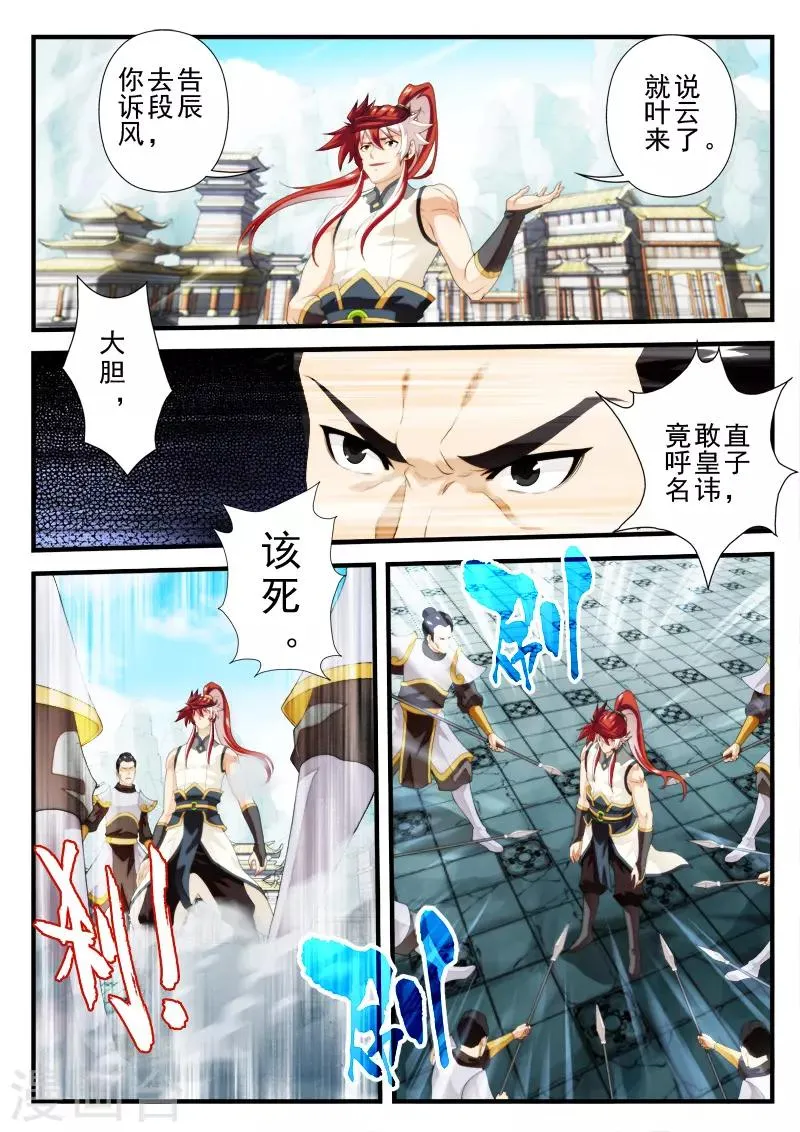 第147话下 第3页
