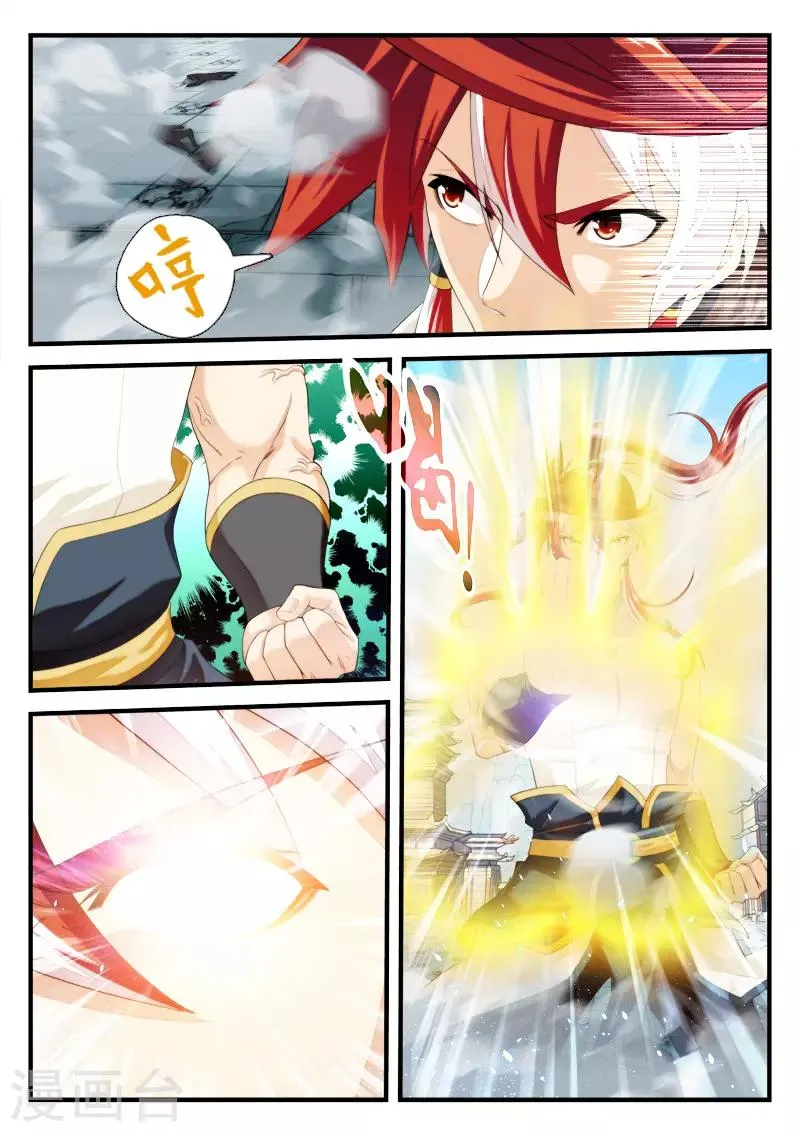 第147话下 第5页