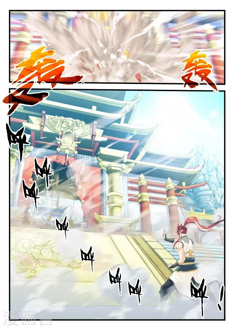 第147话下 第6页