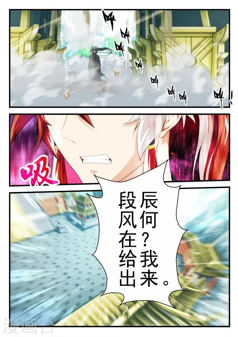 第147话下 第7页