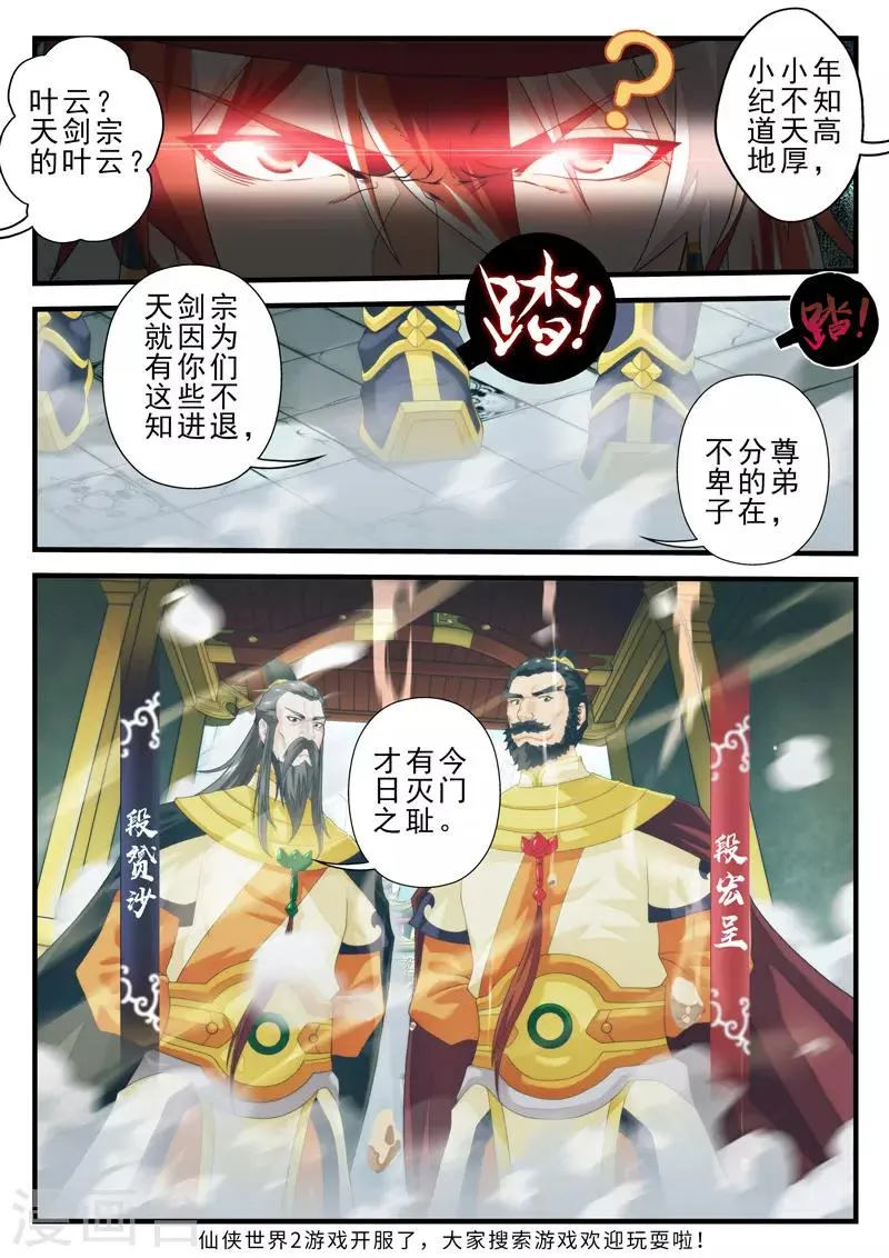 第147话下 第8页