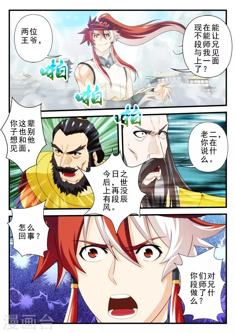第148话下 第1页