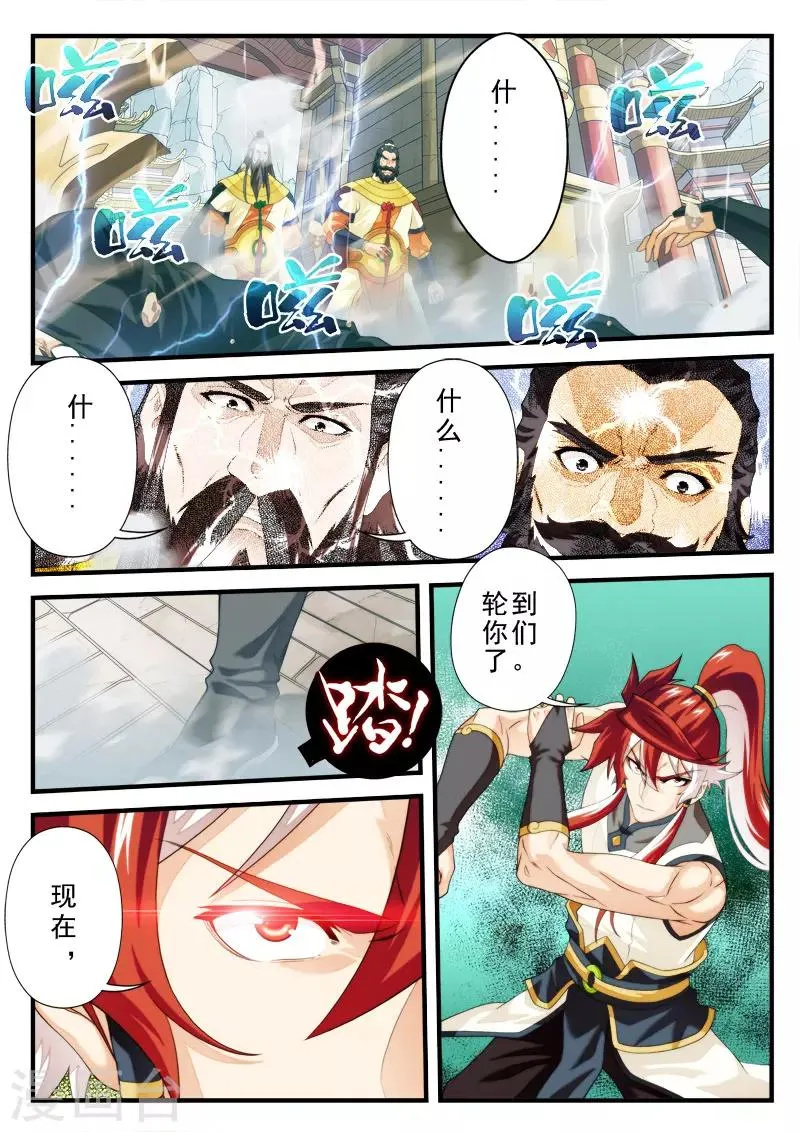 第148话下 第4页