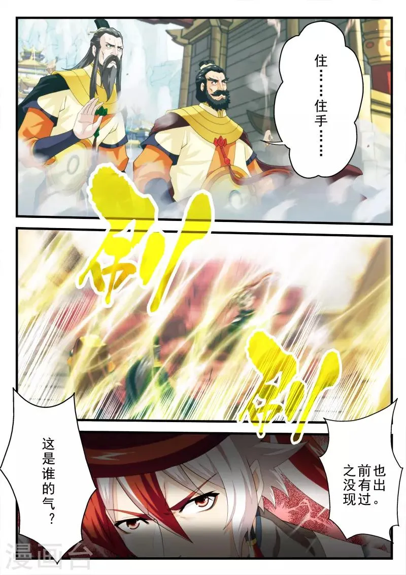 第148话下 第5页