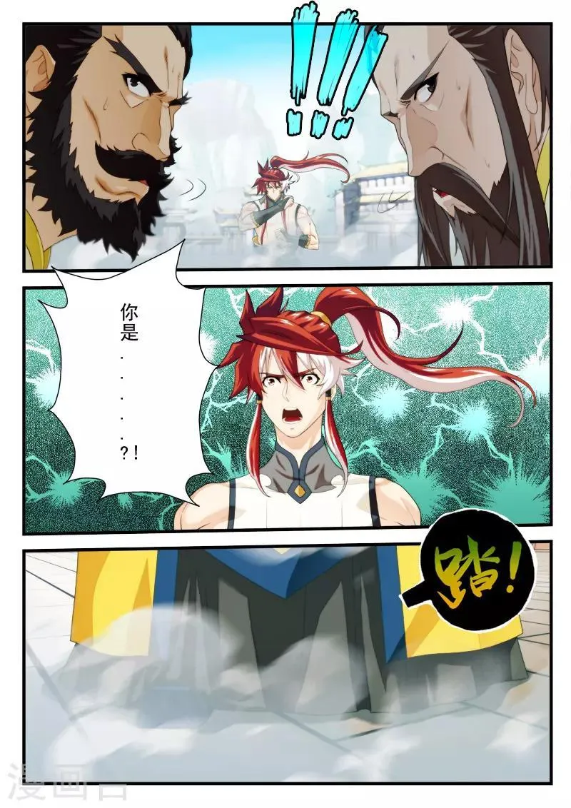 第148话下 第6页