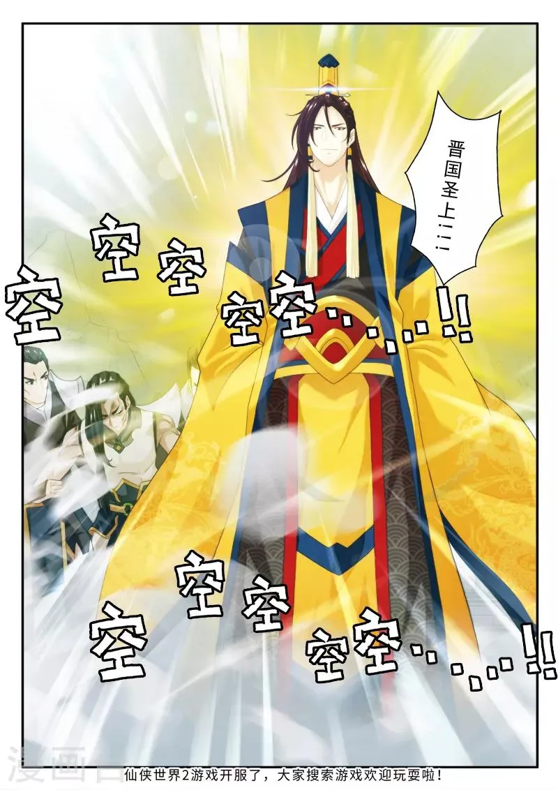 第148话下 第7页