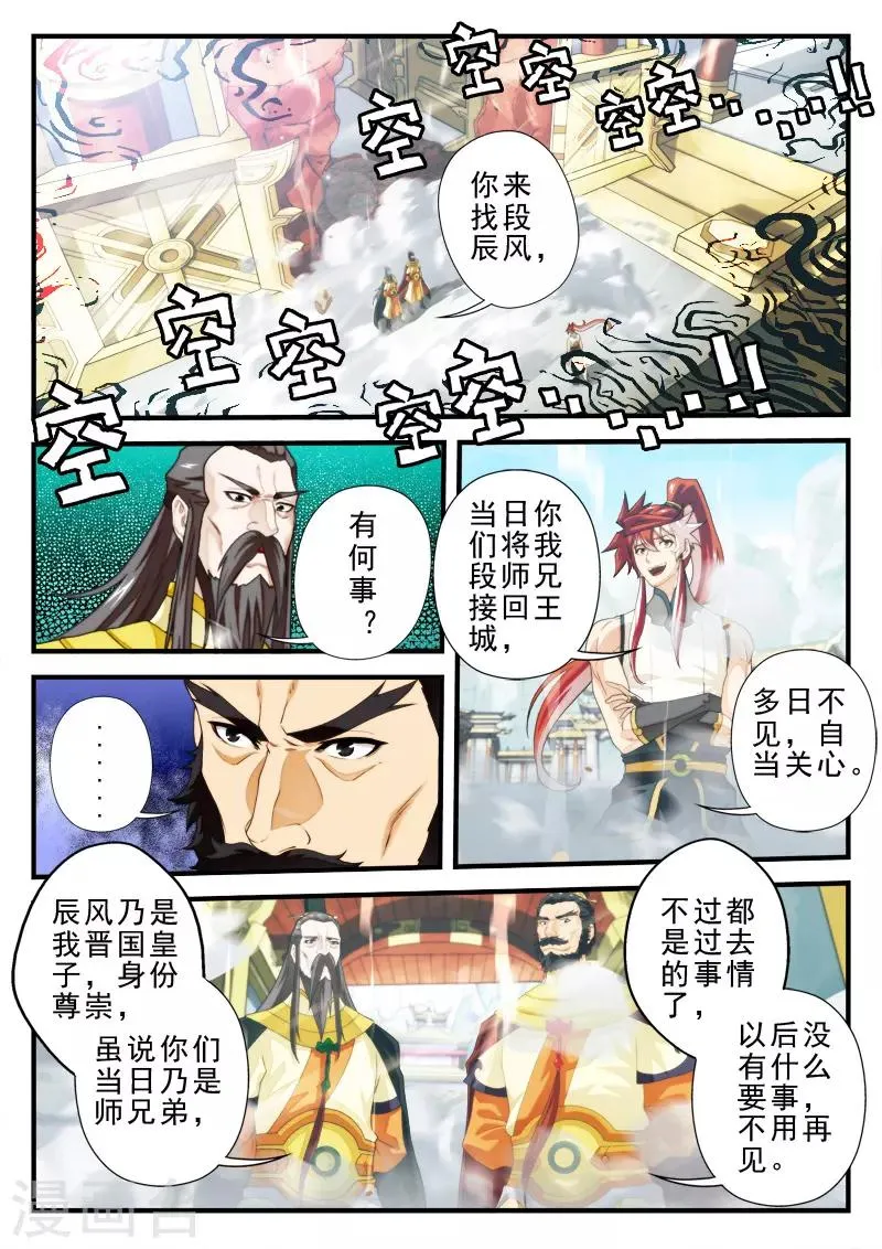 第148话上 第2页
