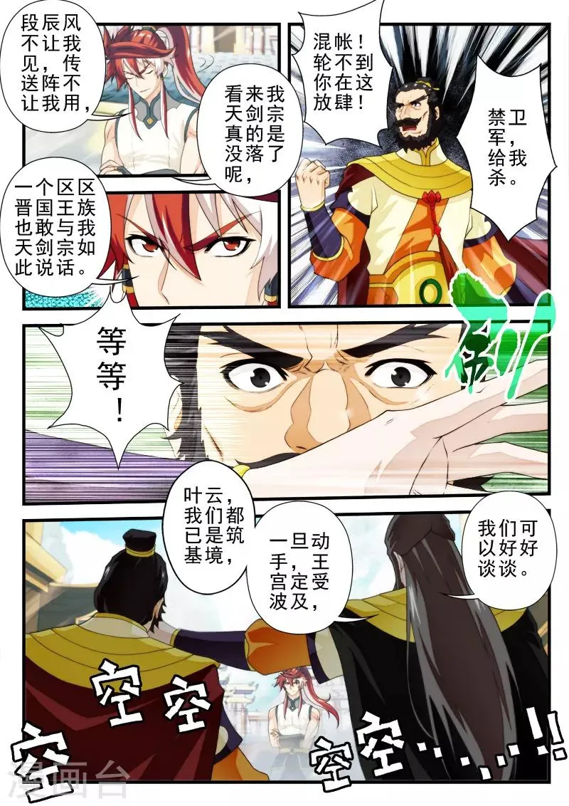 第148话上 第4页
