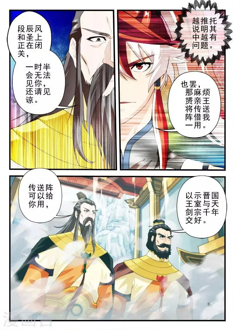 第148话上 第6页
