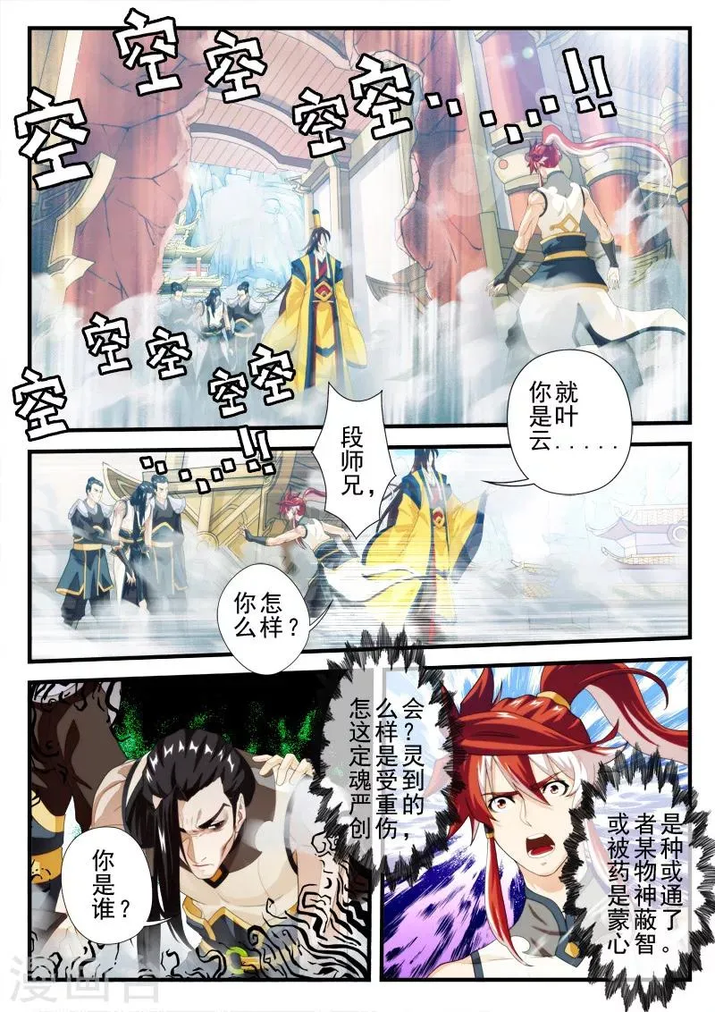 第149话上 第2页