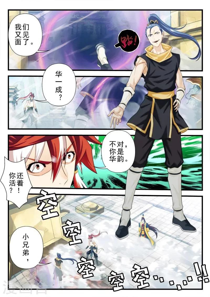 第149话上 第6页