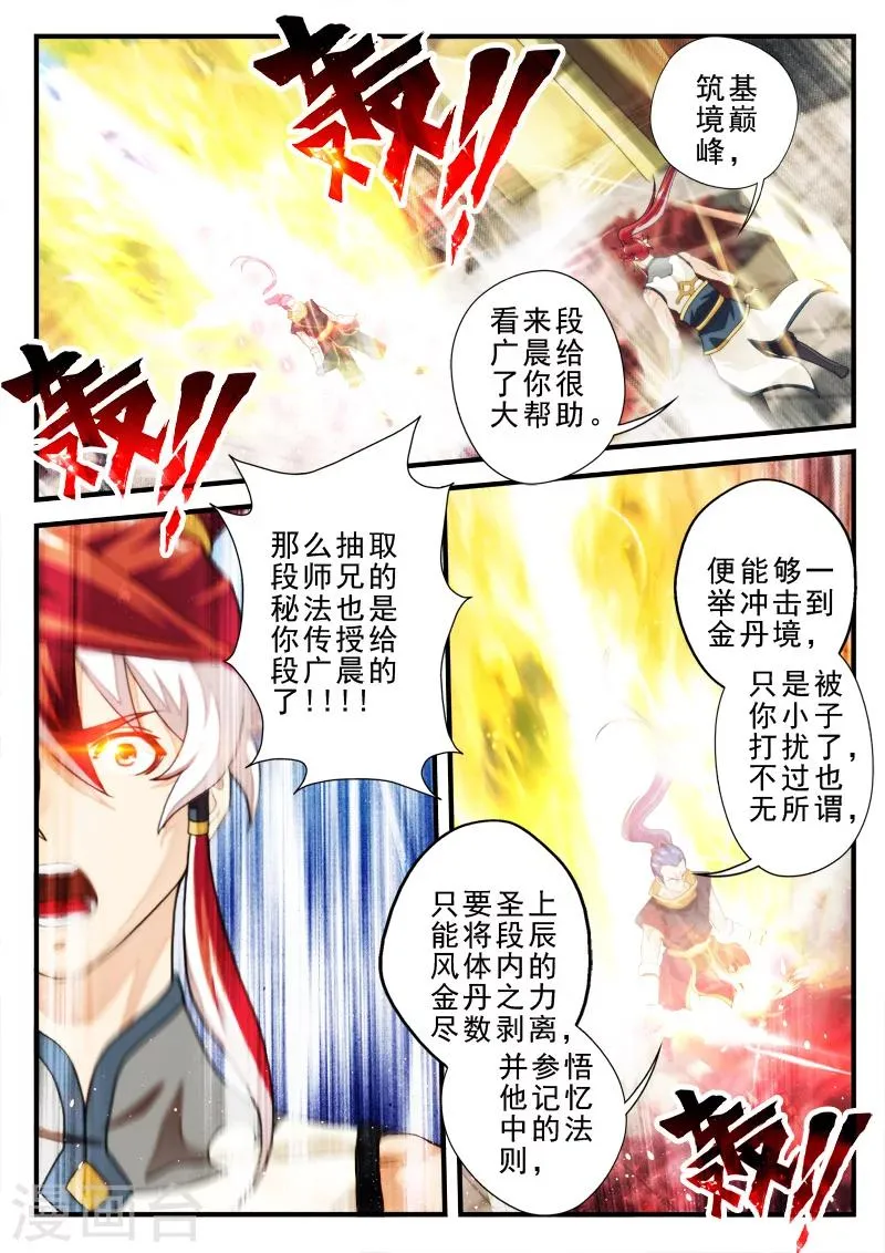 第149话下 第1页