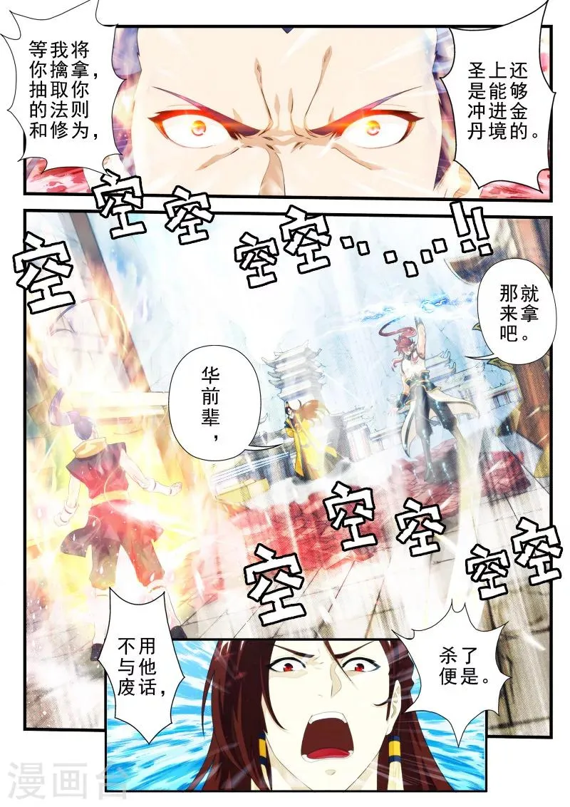 第149话下 第2页