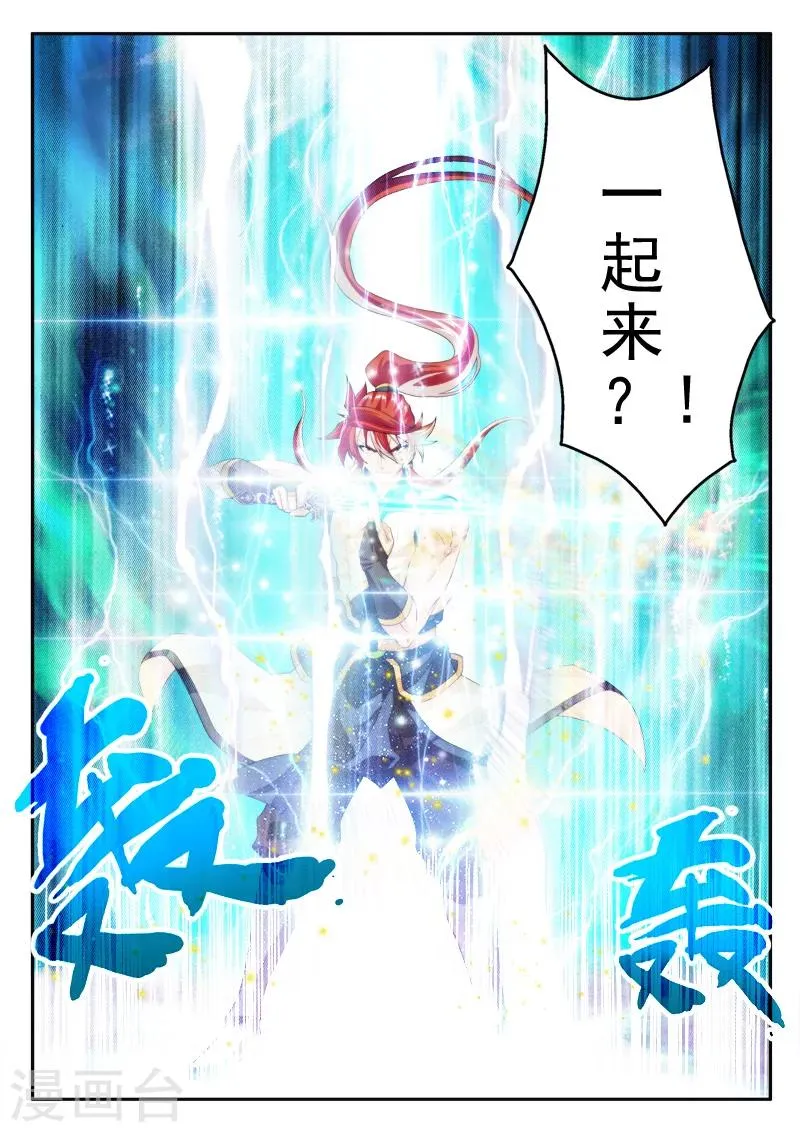 第149话下 第4页