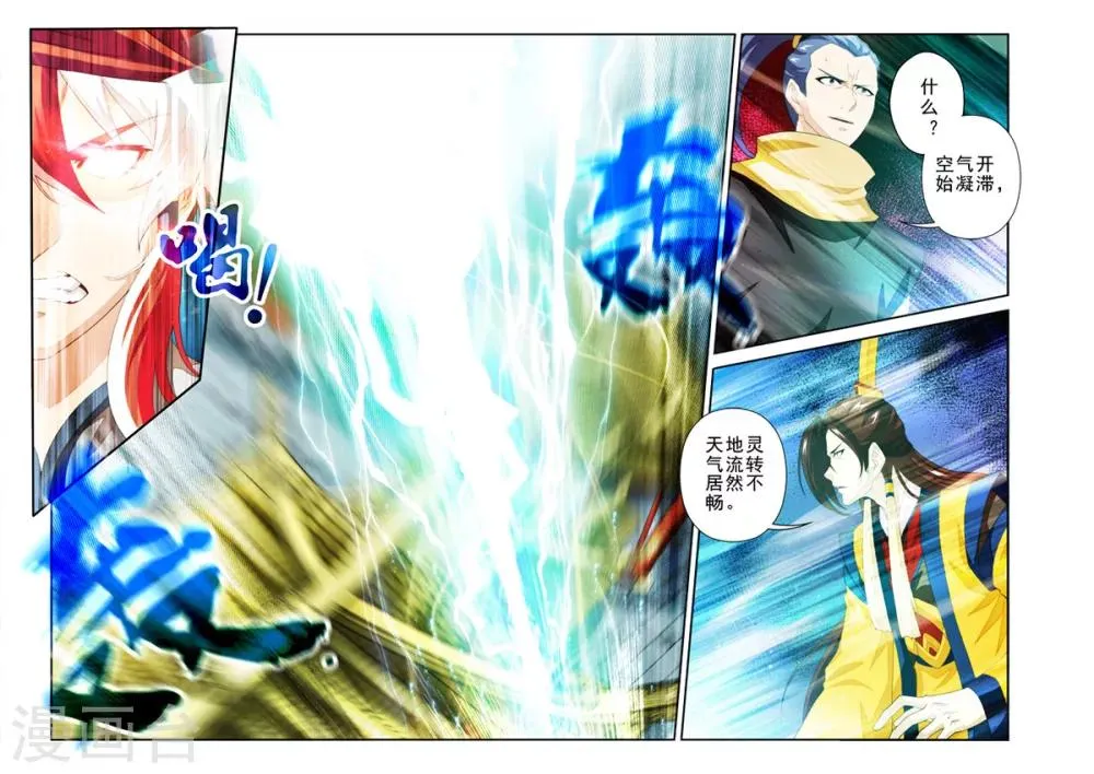 第149话下 第5页