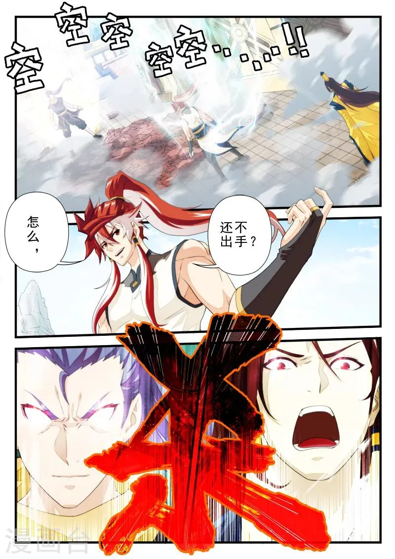 第150话上 第2页