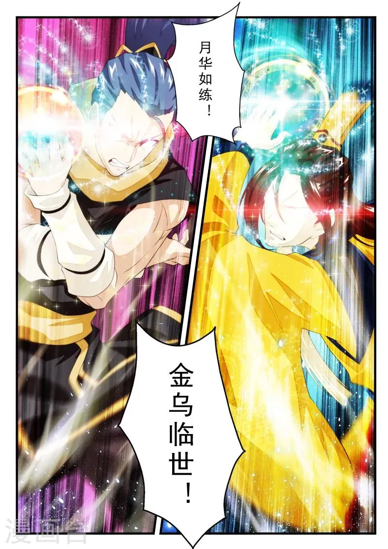 第150话上 第3页