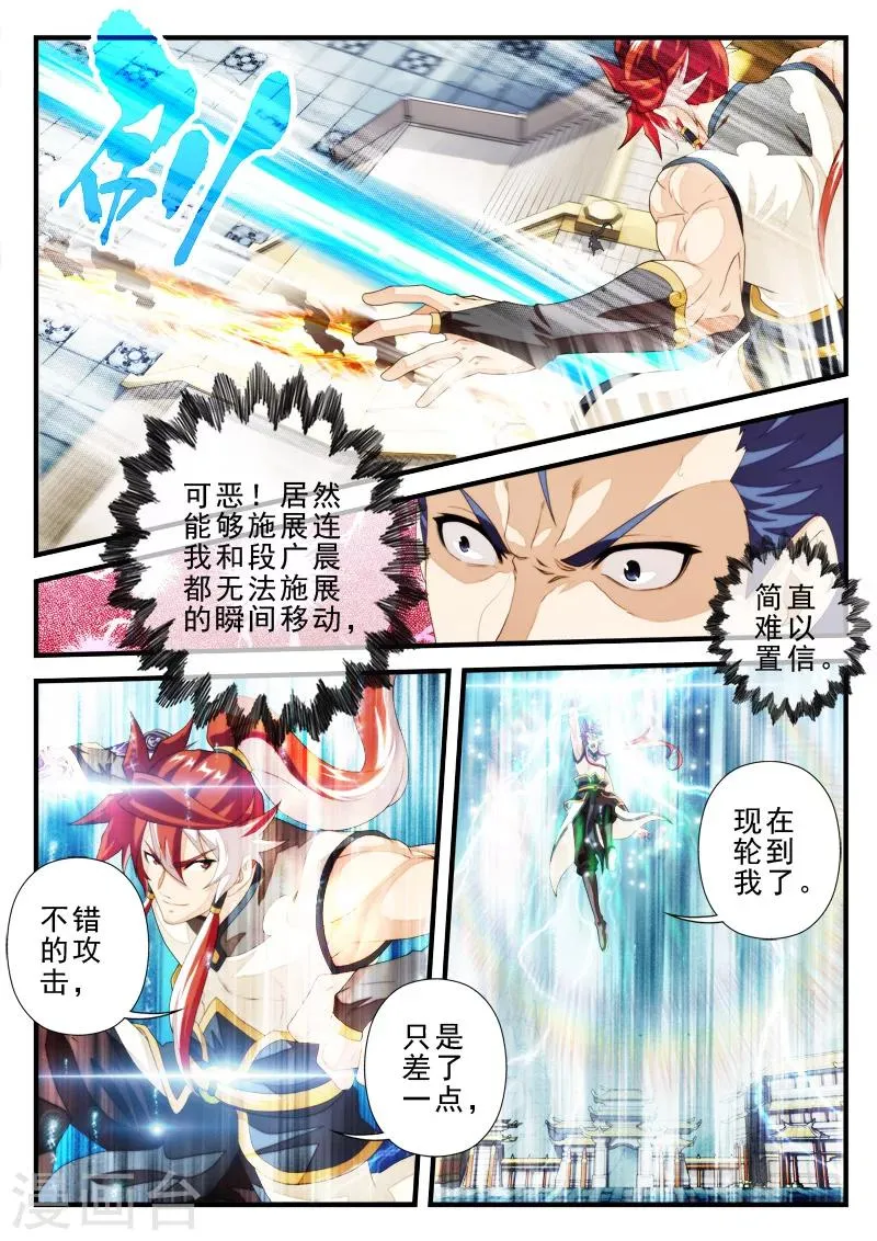 第150话上 第5页