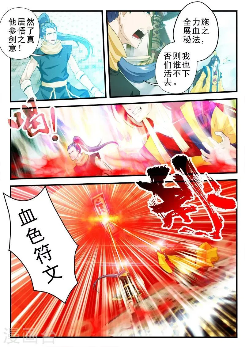 第150话上 第7页