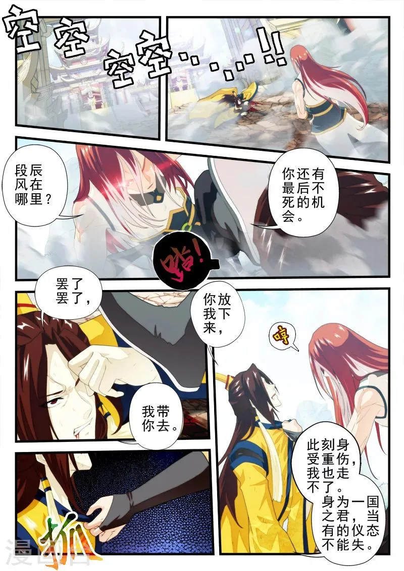 第151话上 第2页