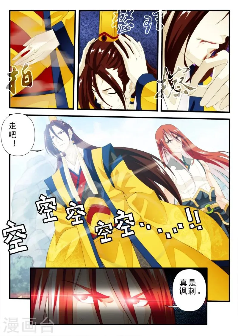 第151话上 第3页